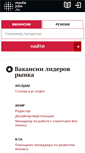 Mobile Screenshot of mediajobs.ru